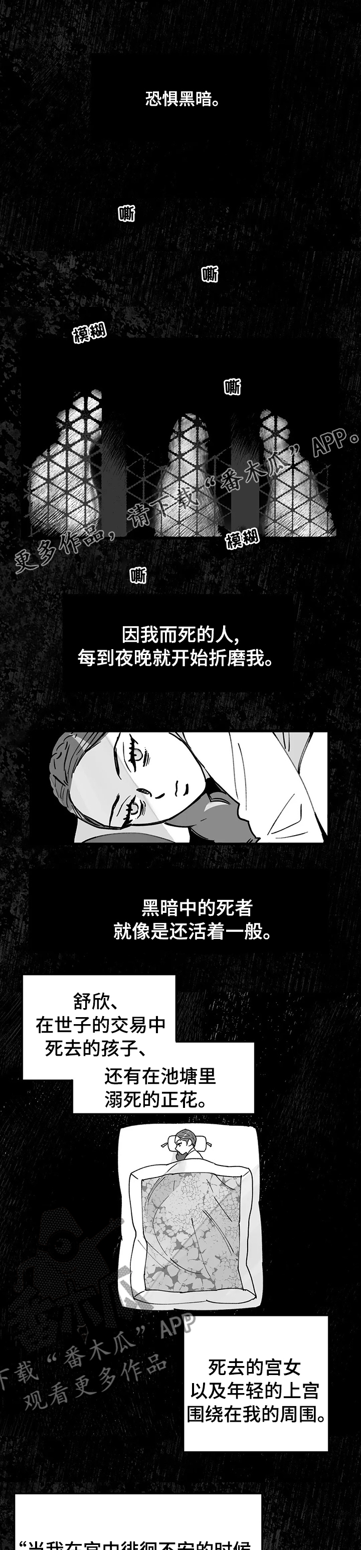 第48章：请驱散我的恨吧0