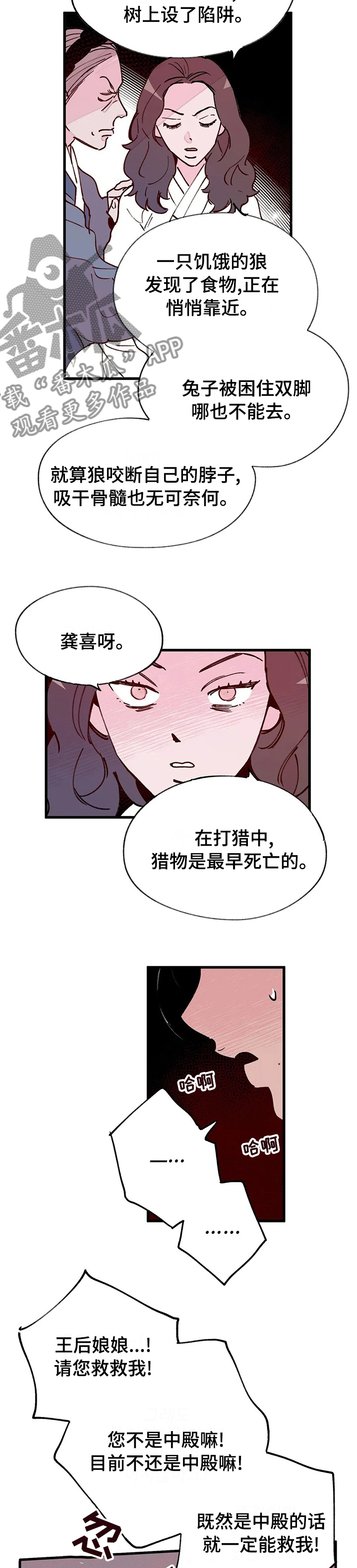 第57章：不能放弃4