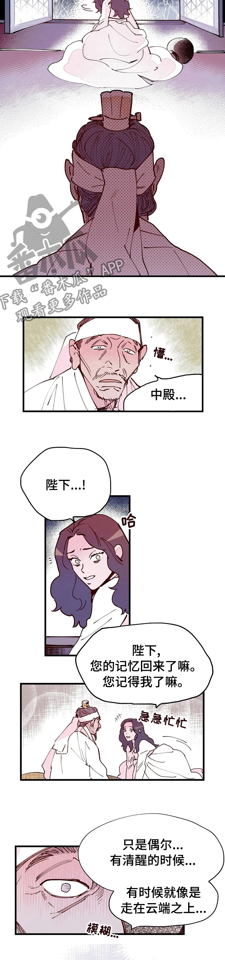 第58章：云端之上4