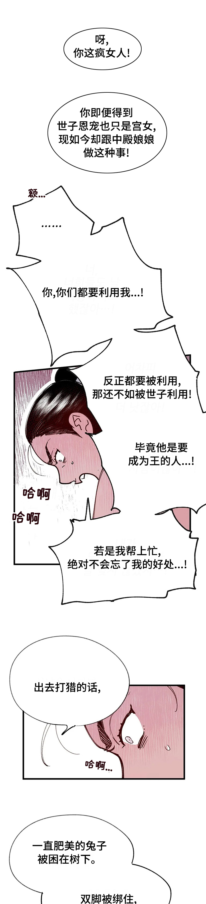 第57章：不能放弃3