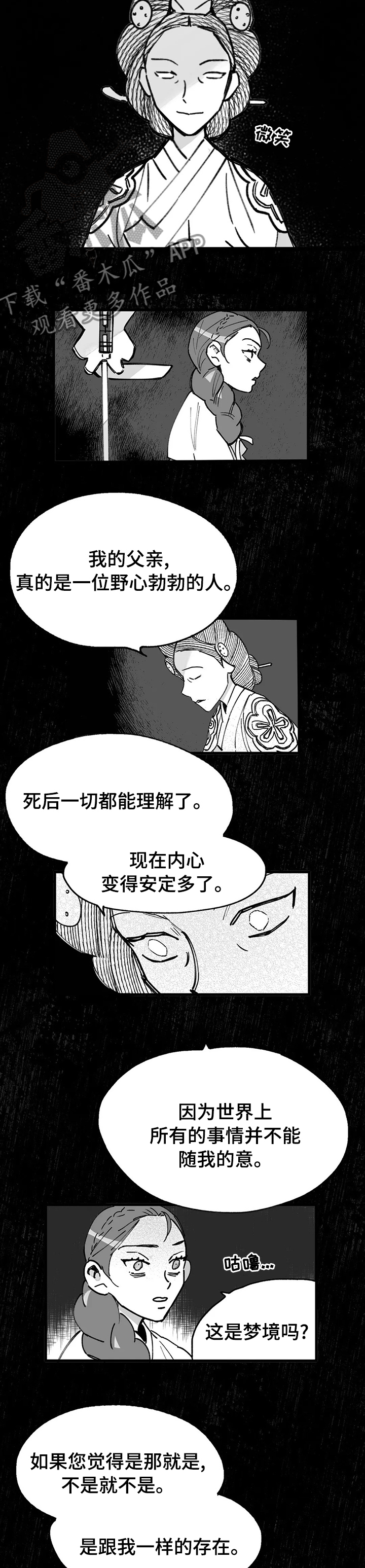 第48章：请驱散我的恨吧3