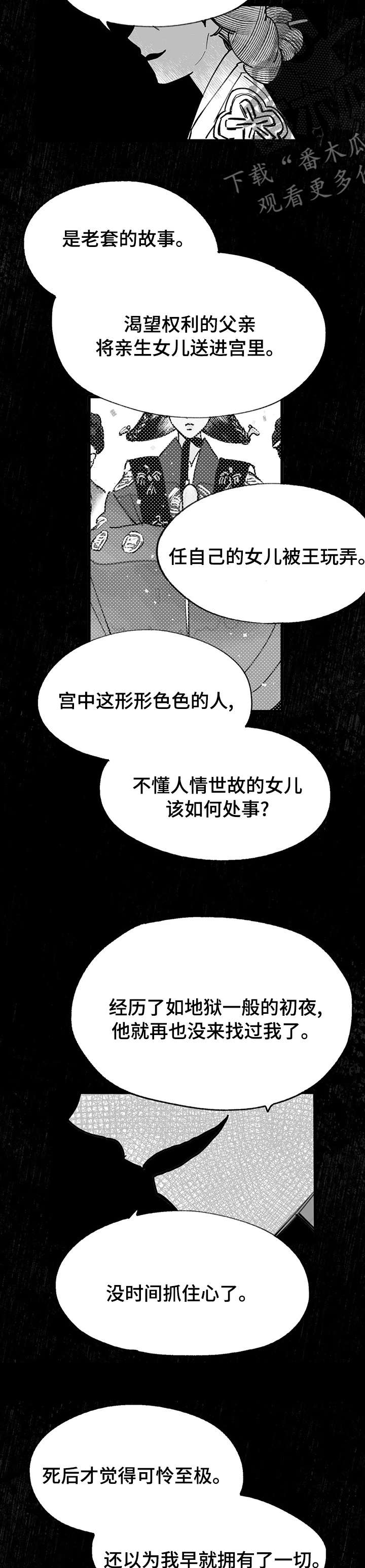 第48章：请驱散我的恨吧4