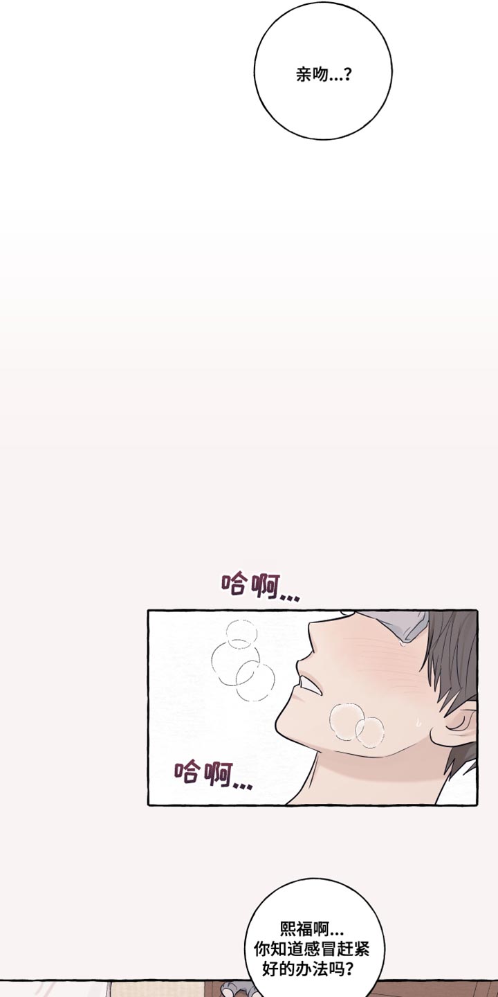 第40章：感冒4