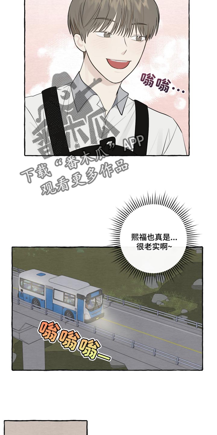 第36章：事故3