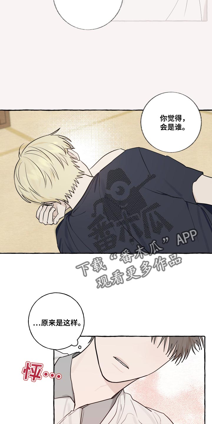 第29章：好奇4