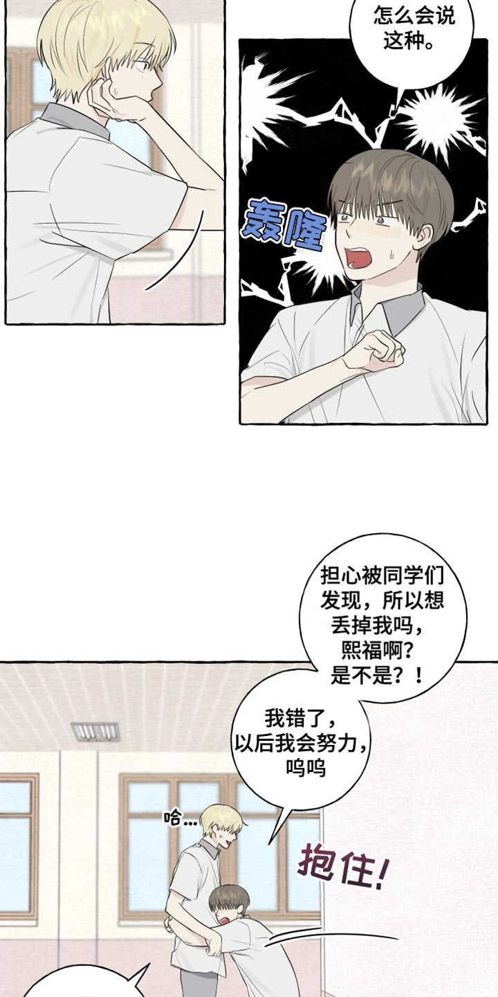 第43章：相反3