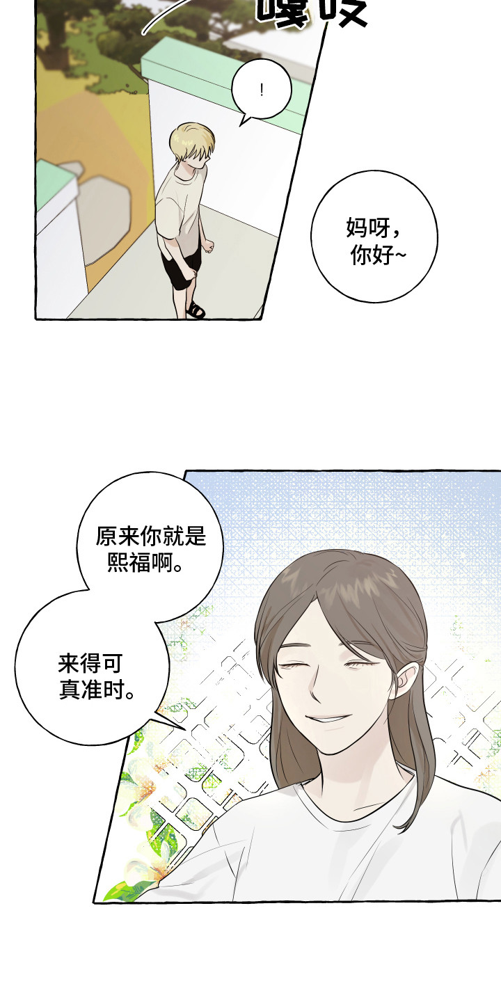第9章：招待1