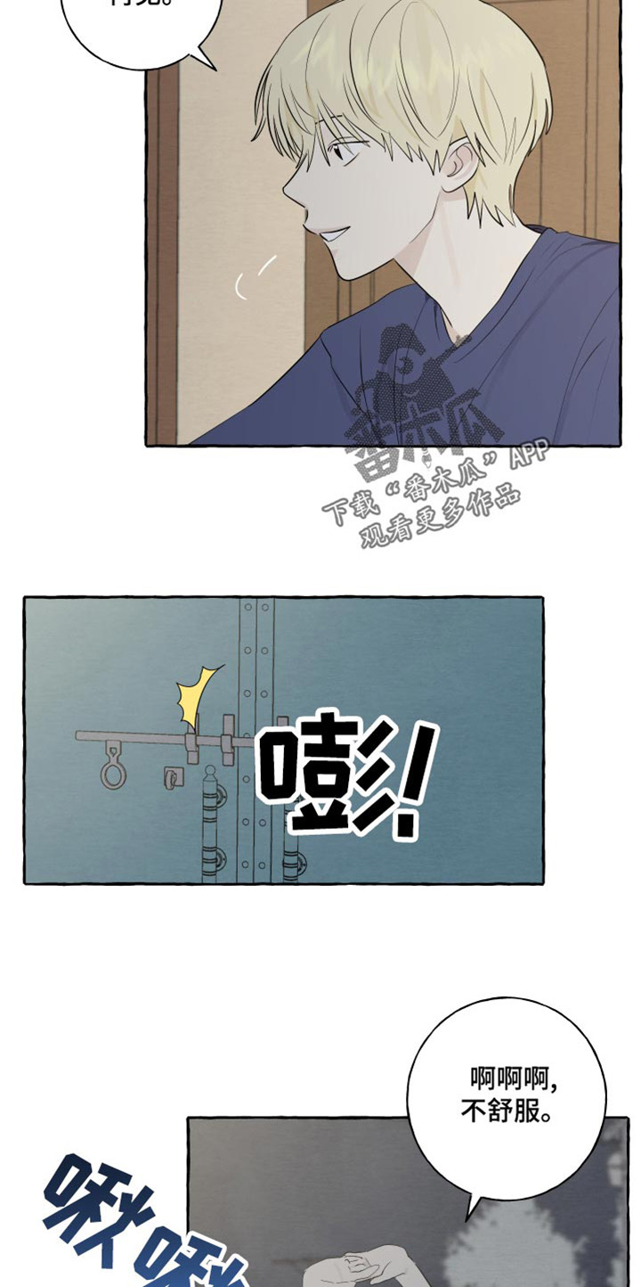 第23章：害羞4
