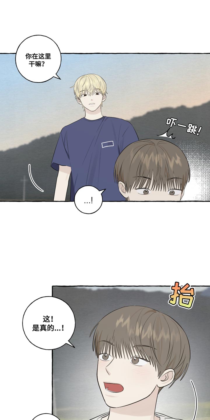 第49章：觉得很像你0