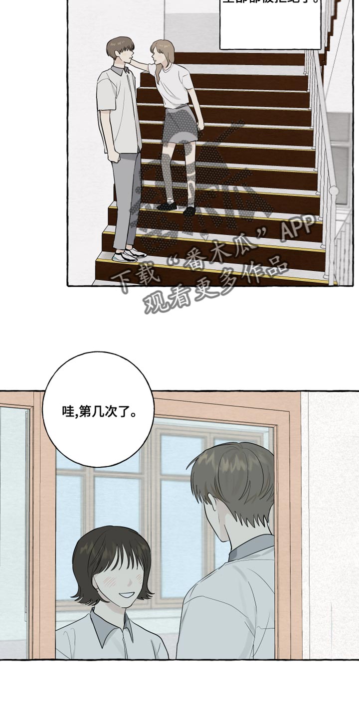 第20章：面具4