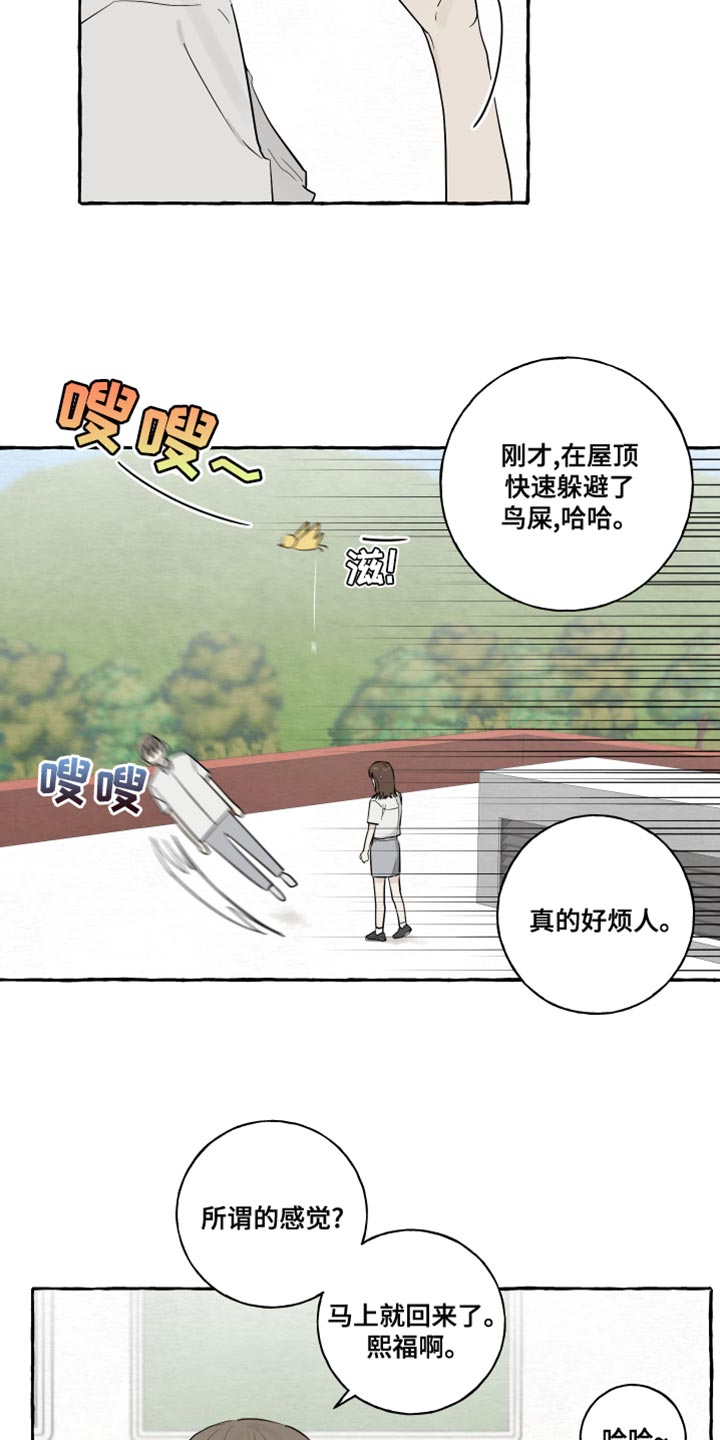第20章：面具1