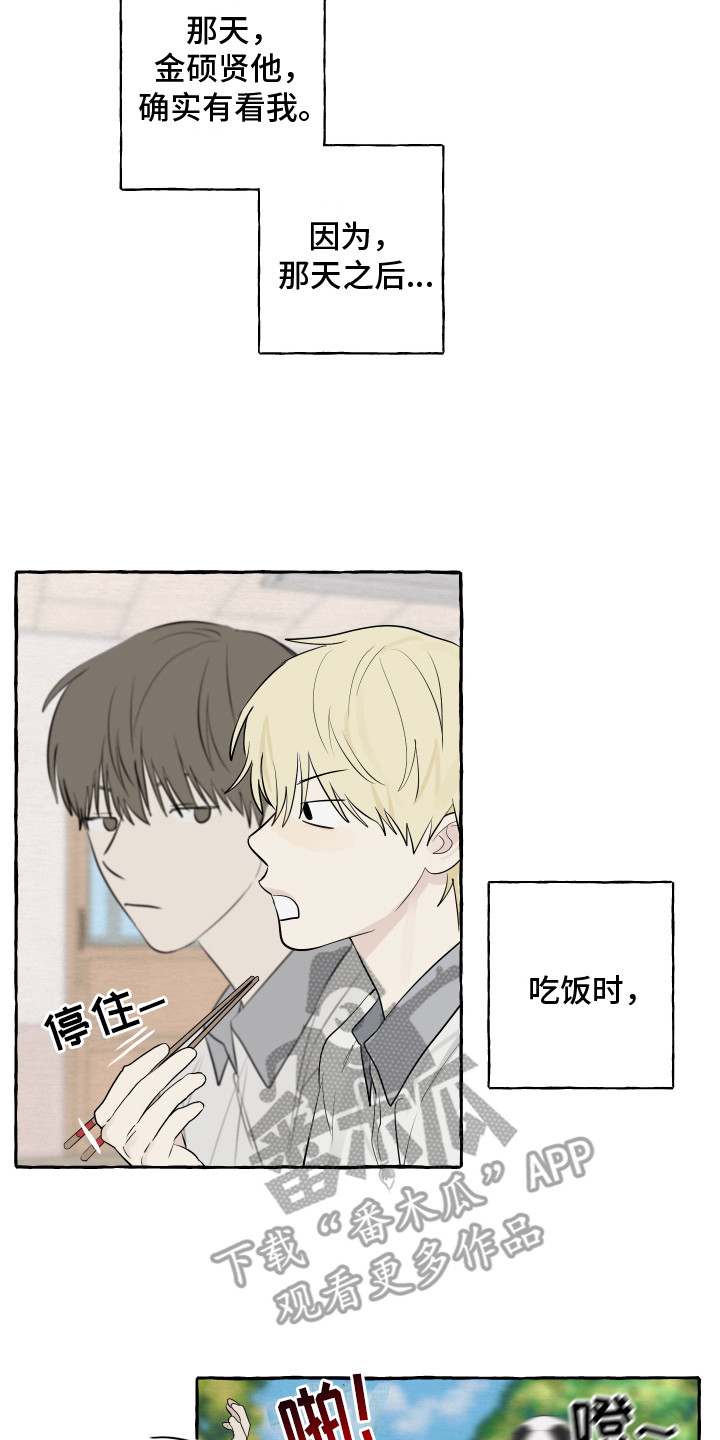 第11章：疑惑1