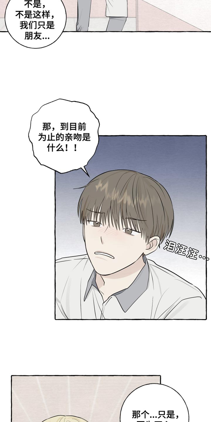 第43章：相反4