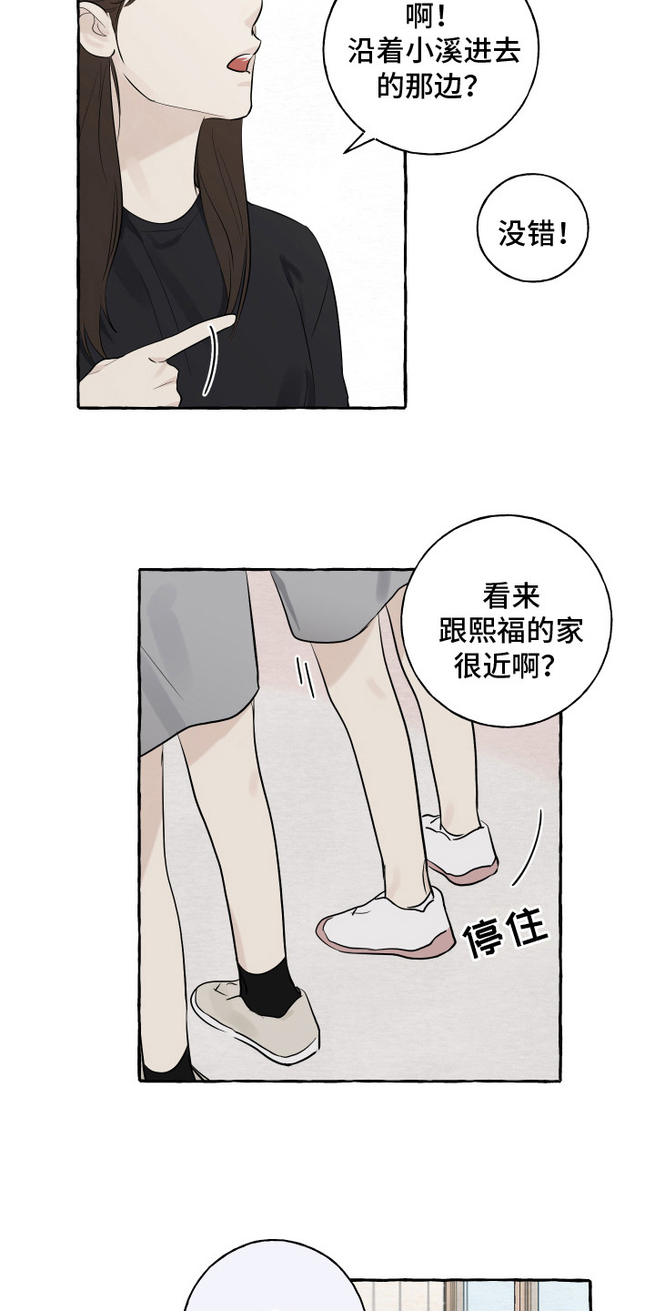 第4章：好奇3