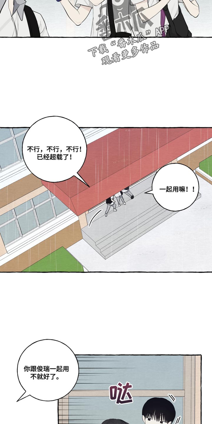 第46章：下雨4