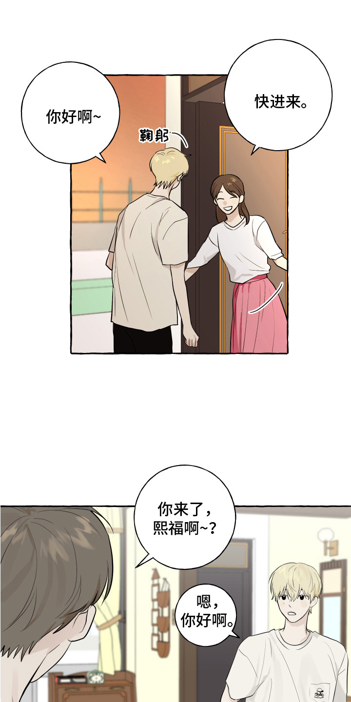 第9章：招待2