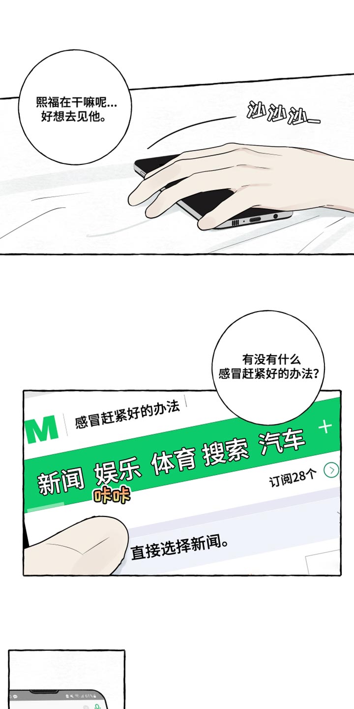 第40章：感冒2