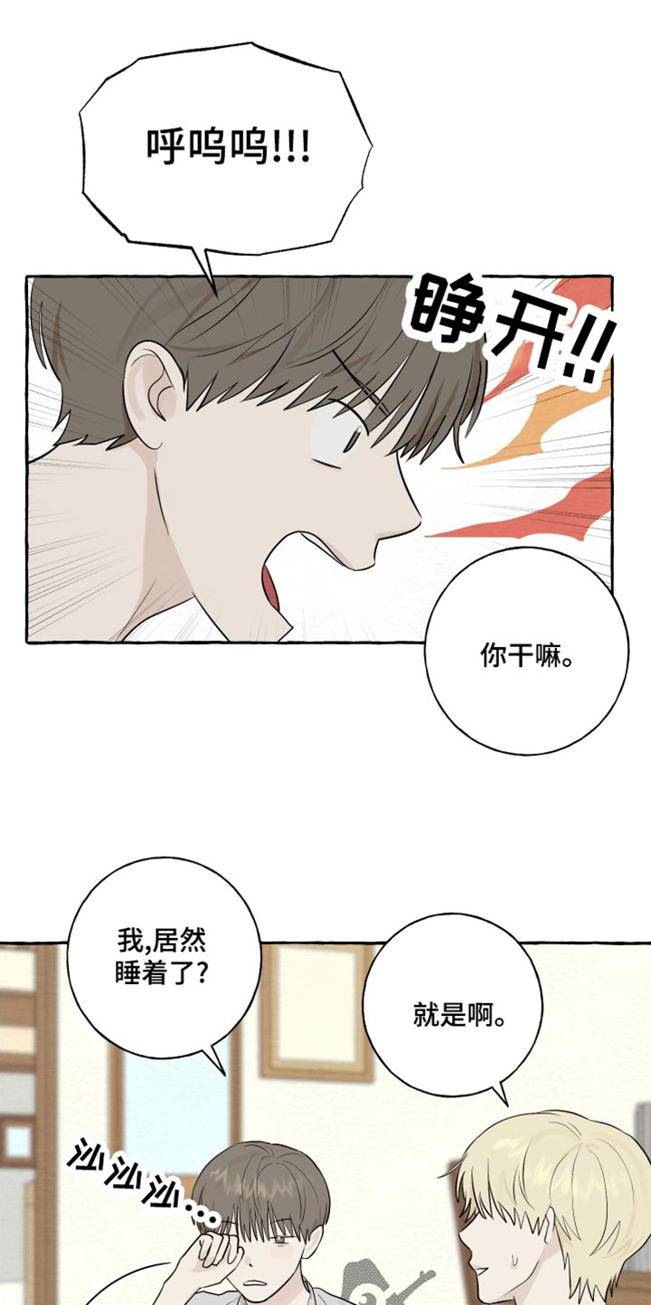第23章：害羞0