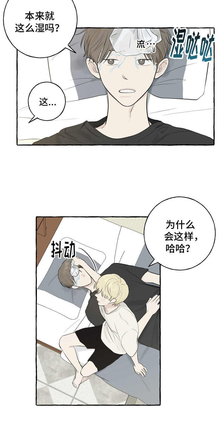 第10章：对视3
