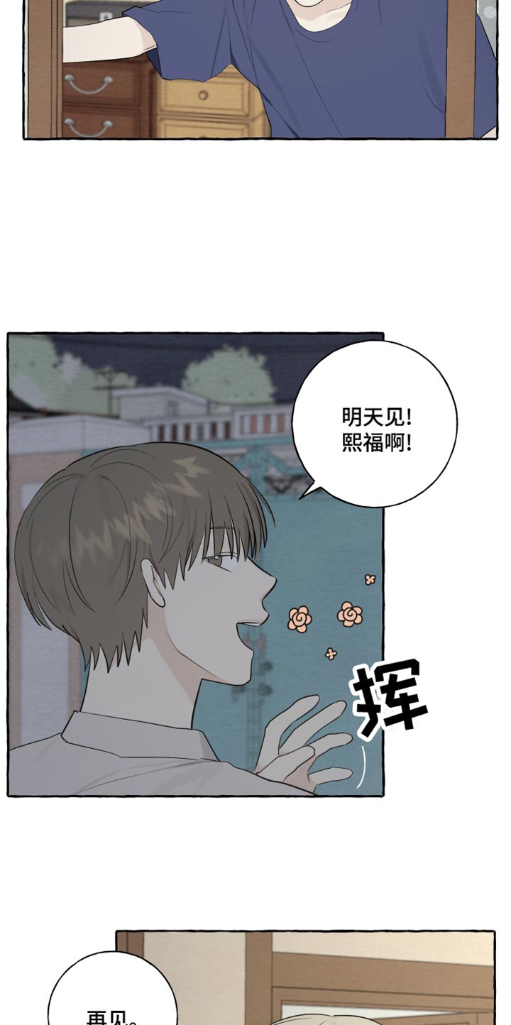 第23章：害羞3