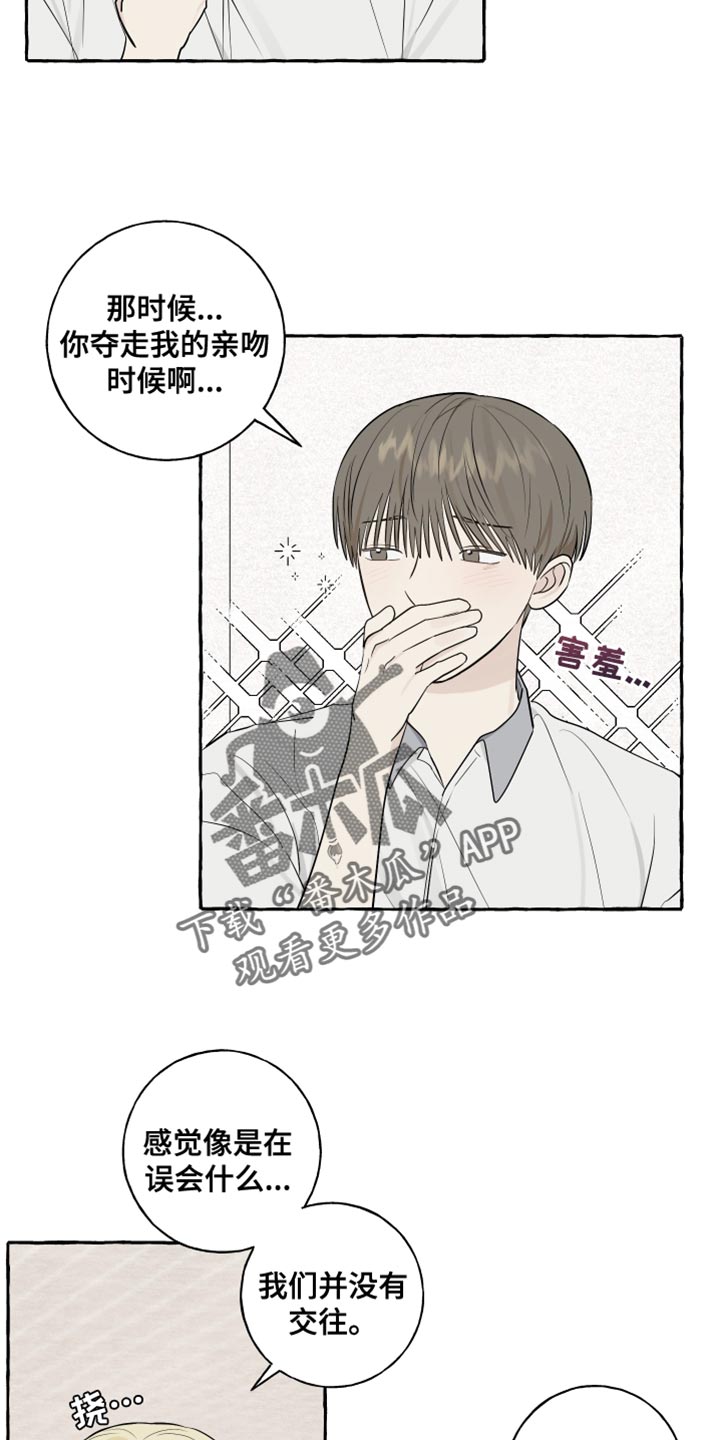 第43章：相反2