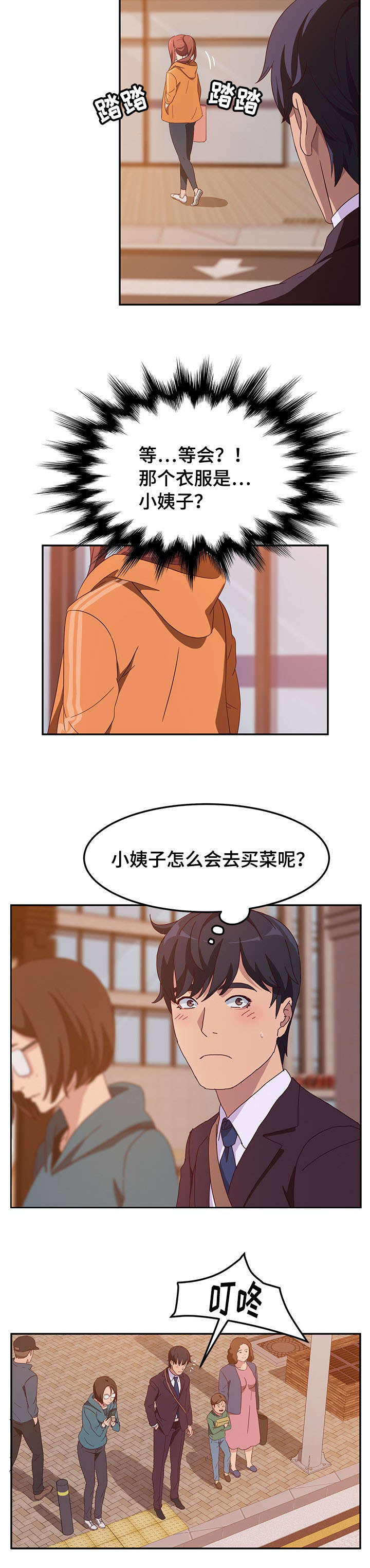 第4章：诱惑1
