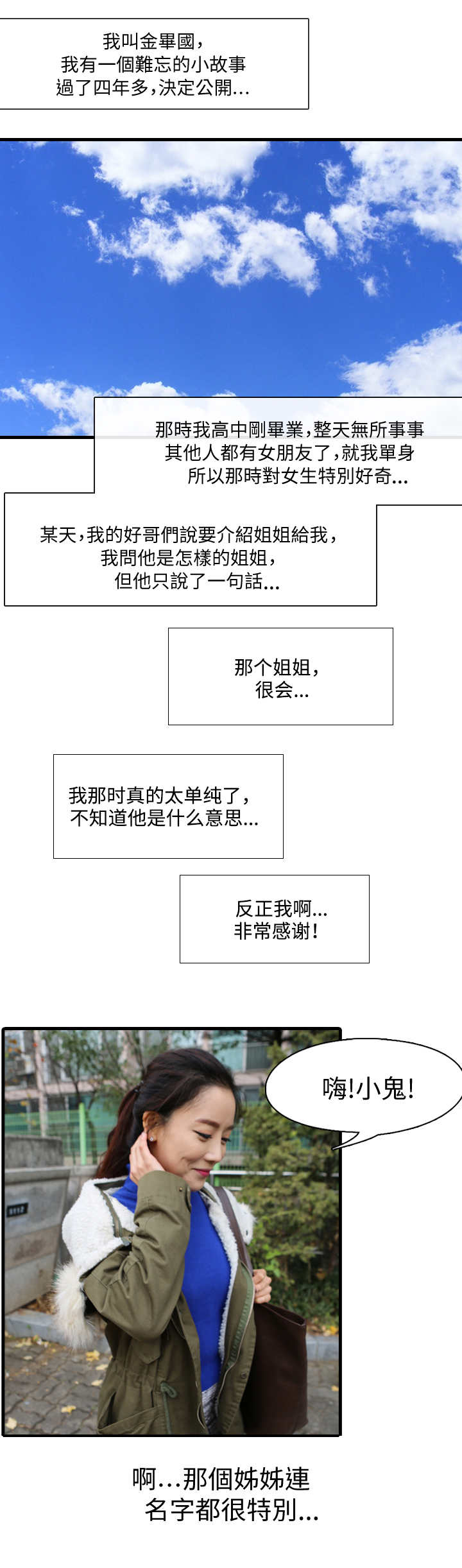 第1章：大姐姐0