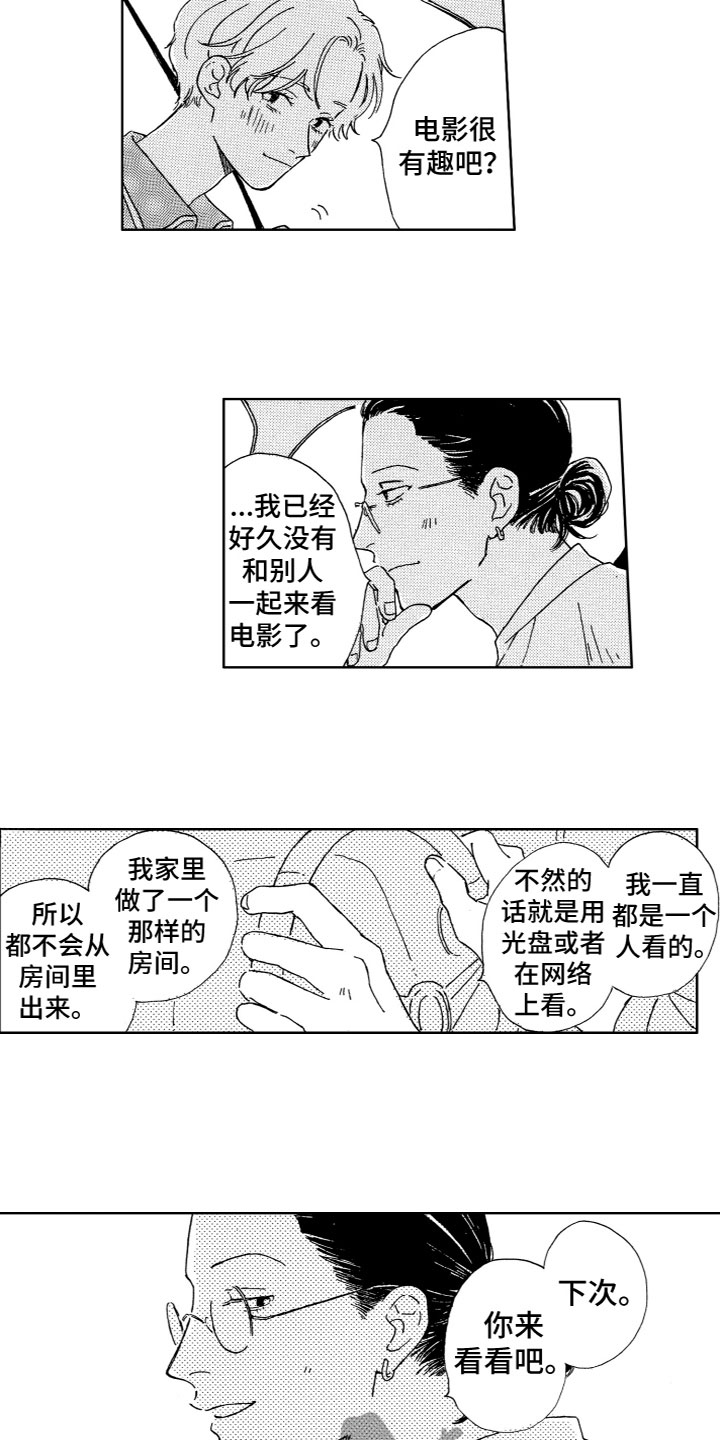 第31章：在一起4