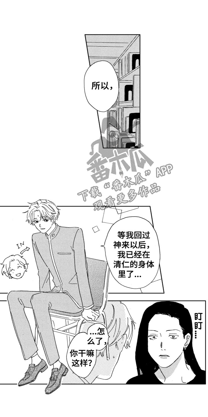 第22章：谈话1