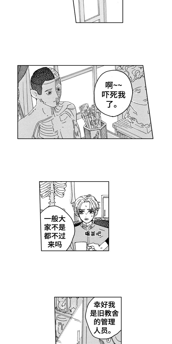 第2章：没法理解2