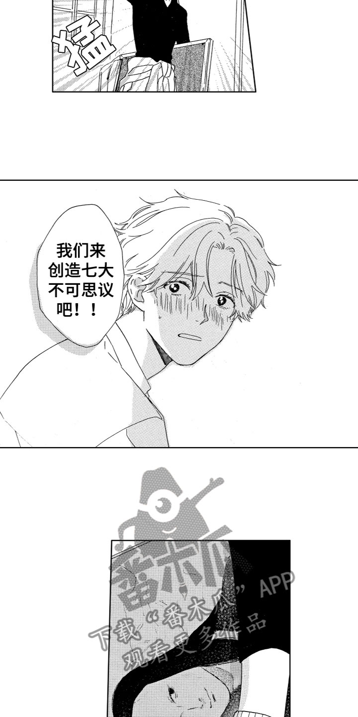 第25章：一起制作2