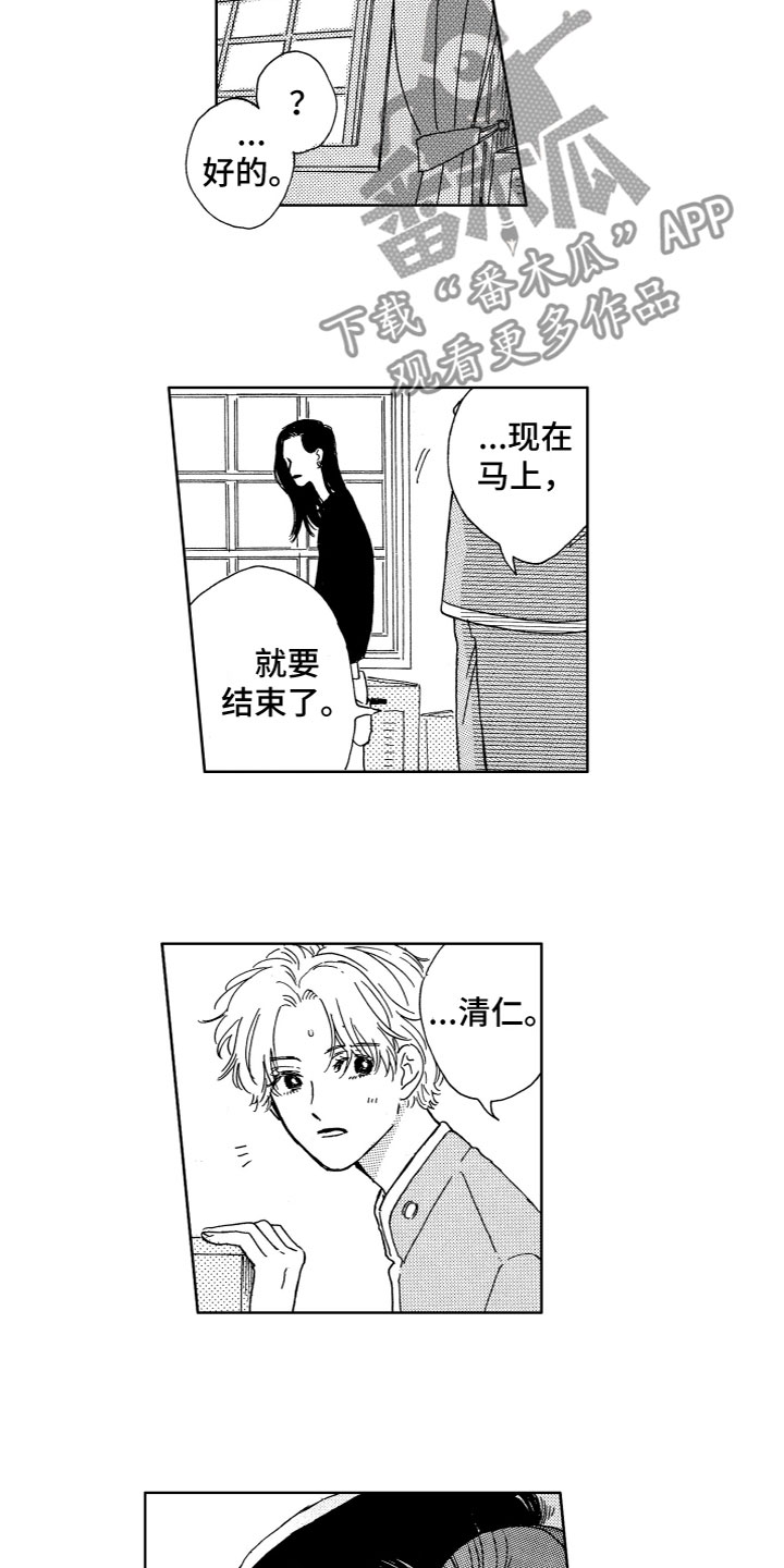 第28章：危机3