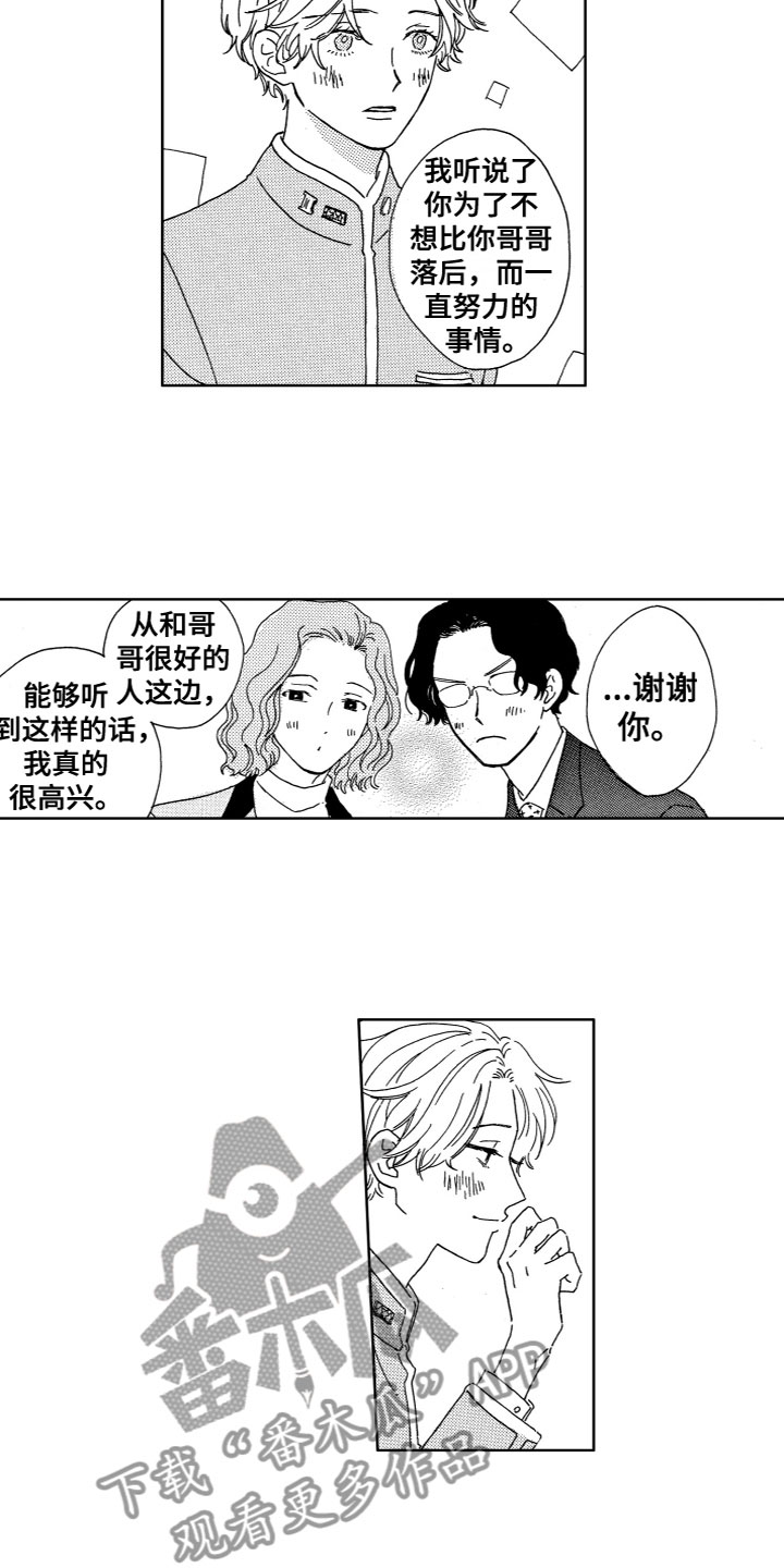 第16章：为什么在这？3