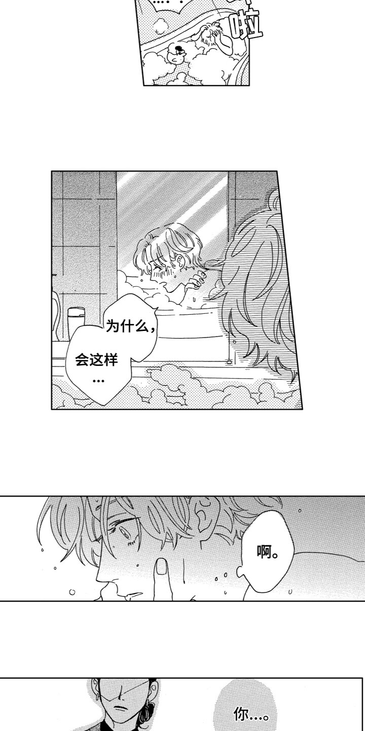 第19章：是那个人3
