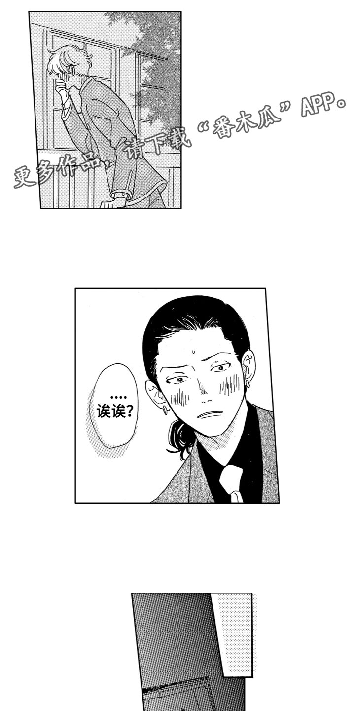 第19章：是那个人0
