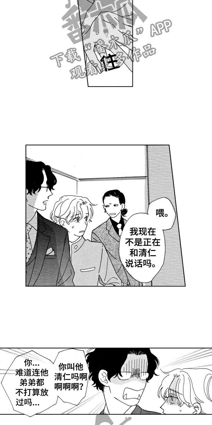 第17章：吵架4
