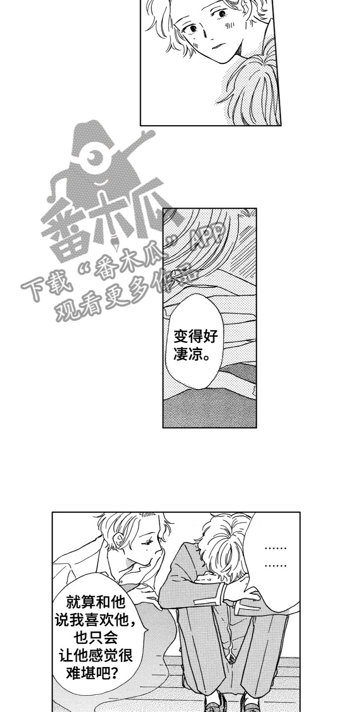 第26章：害怕4
