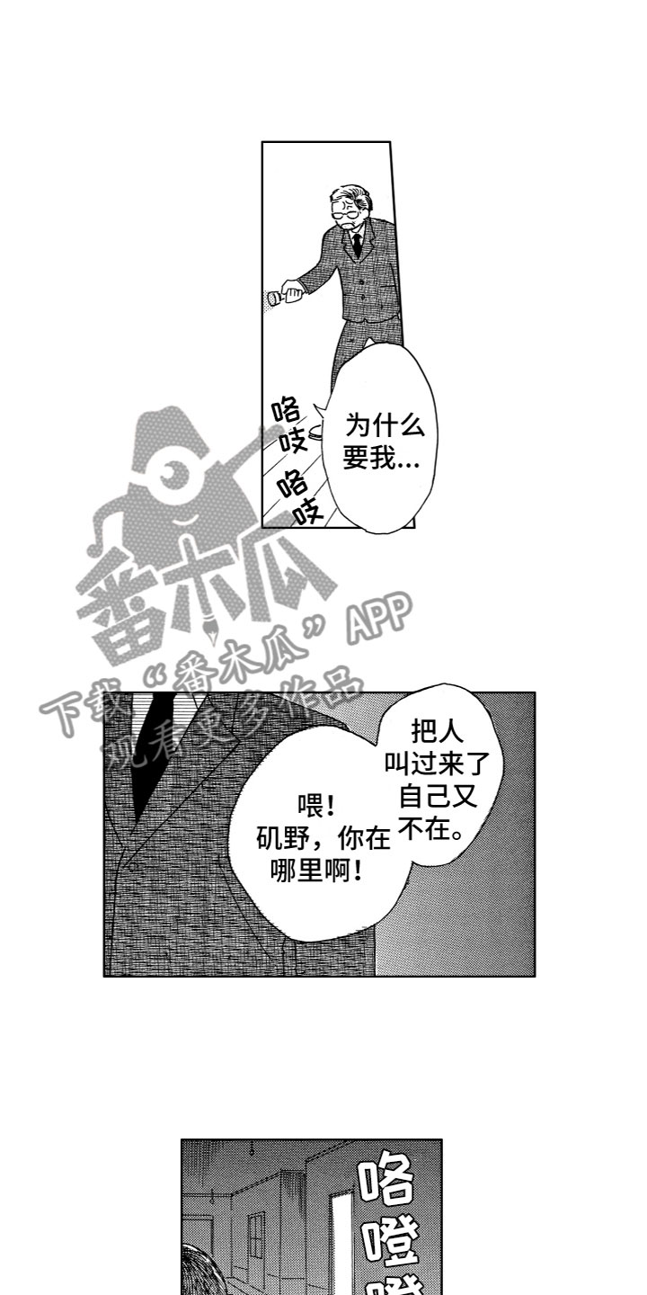第27章：成功4