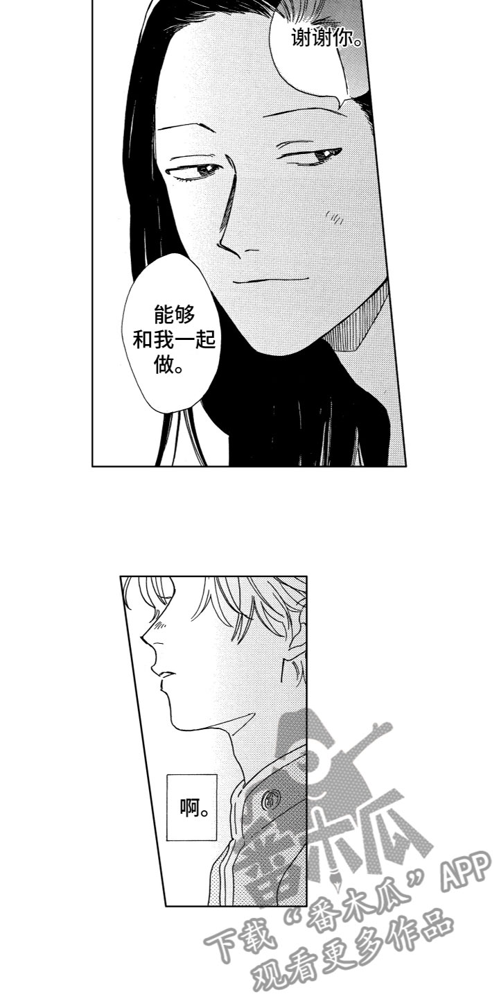 第28章：危机4