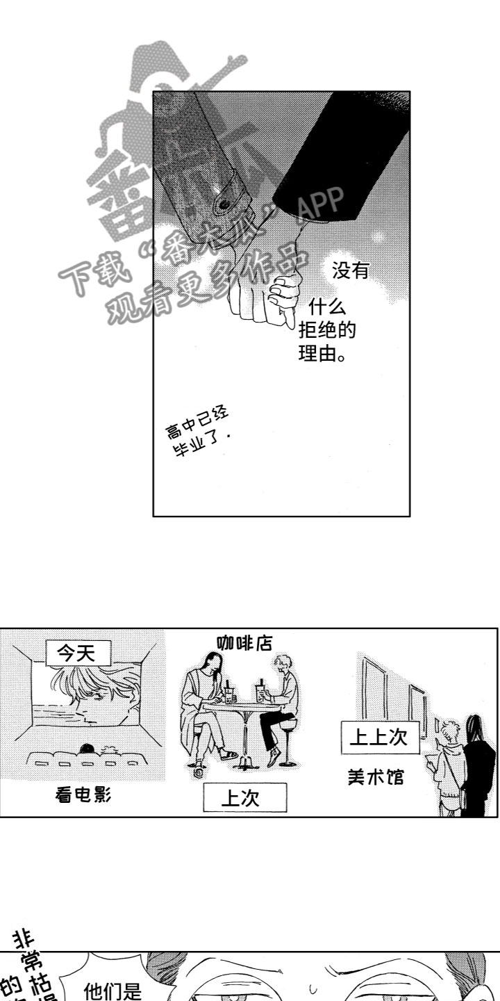 第31章：在一起1