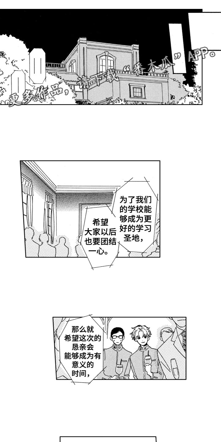 第16章：为什么在这？0