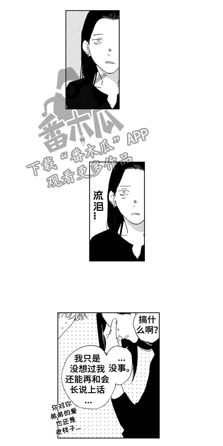 第22章：谈话4