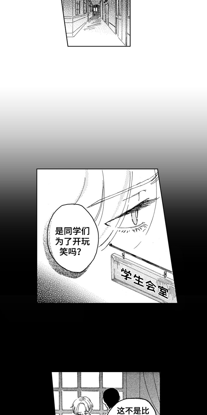 第1章：奇怪的人3