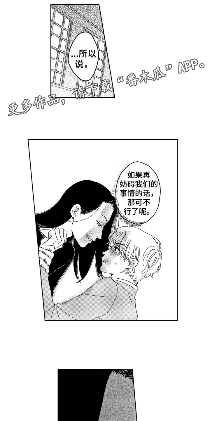 第5章：他的身份0