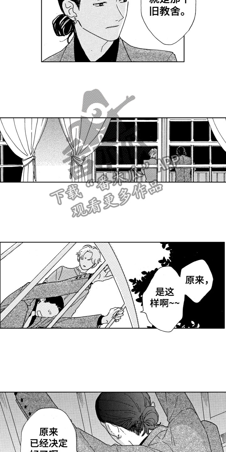 第18章：害羞1