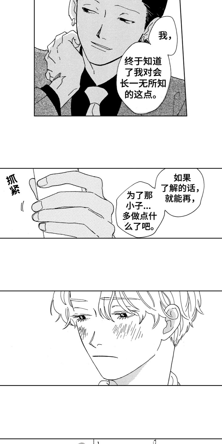 第18章：害羞4