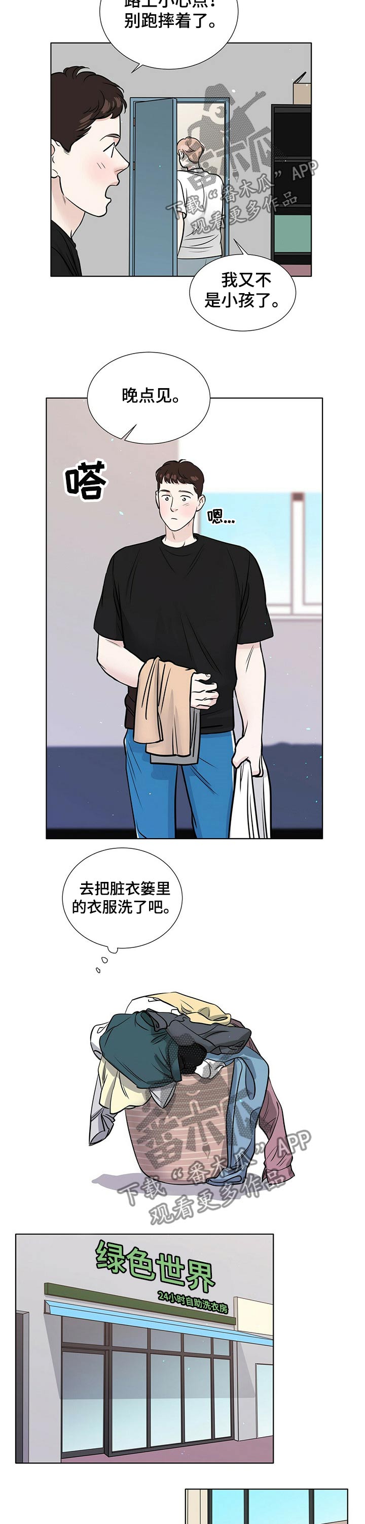 第76章：同居4