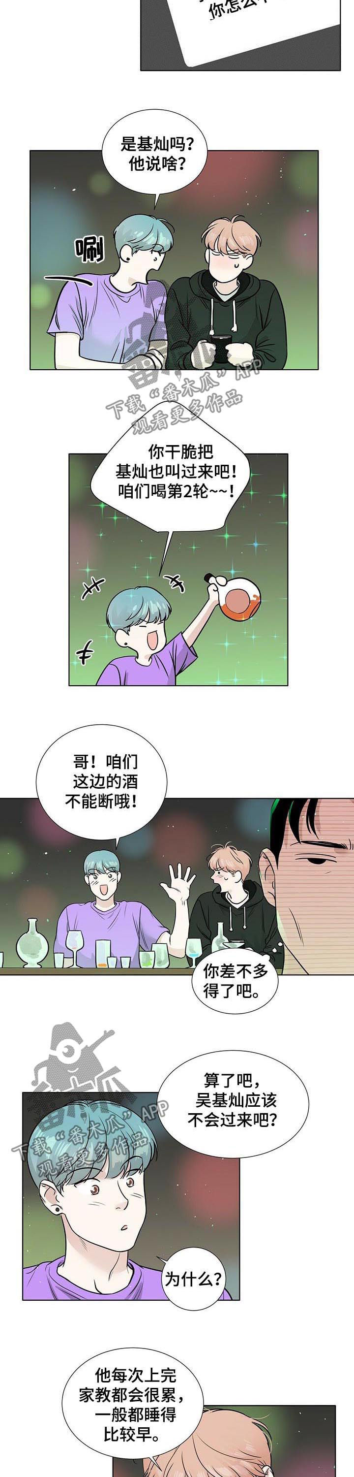 第48章：喜欢之情1