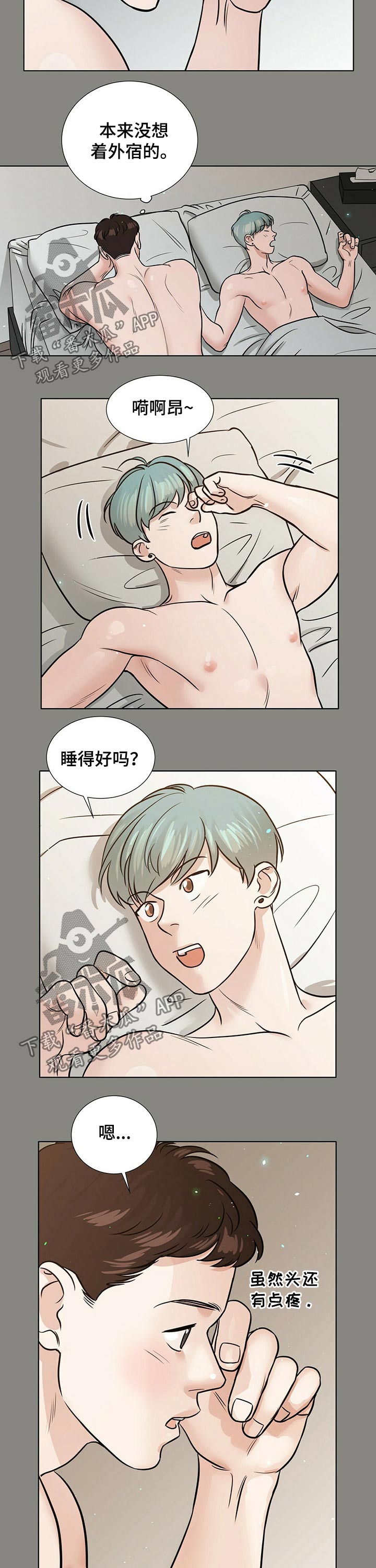 第75章：接吻4