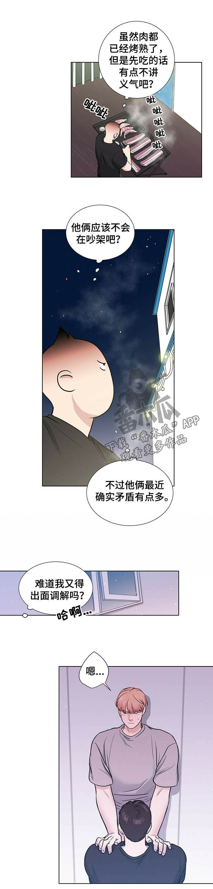 第63章：劝架？1